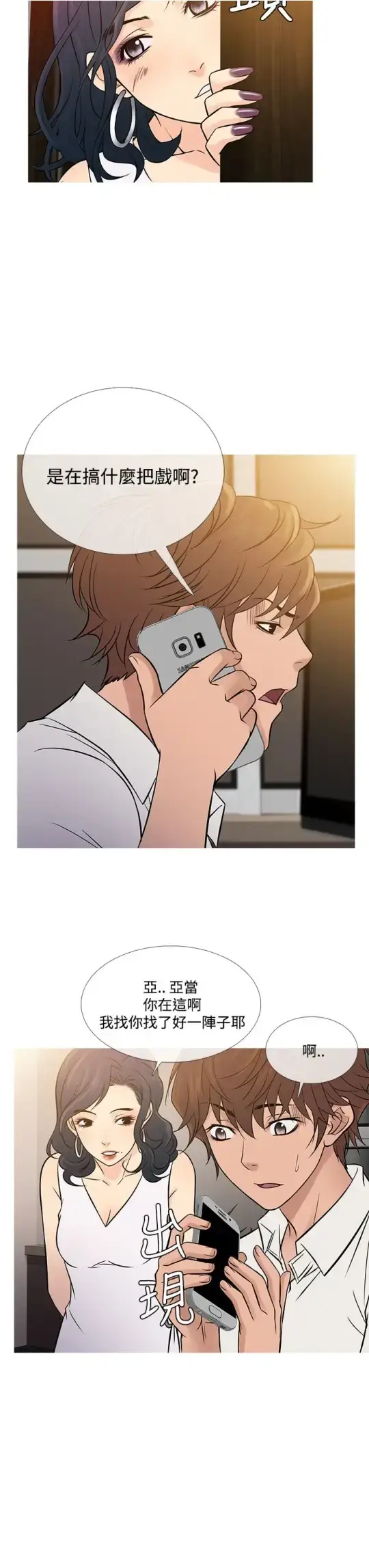 漫画《Heaven》第63话第15张图