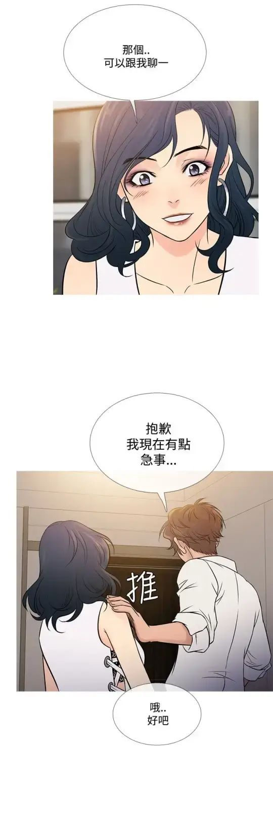 漫画《Heaven》第63话第16张图