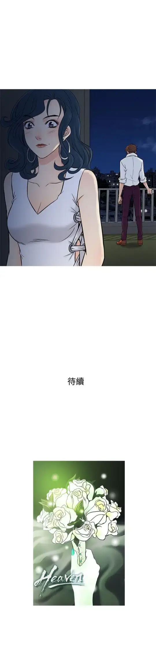 漫画《Heaven》第63话第25张图