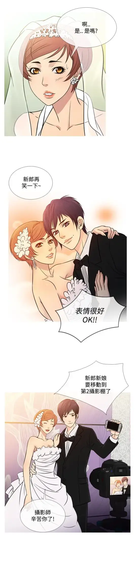 漫画《Heaven》第63话第3张图