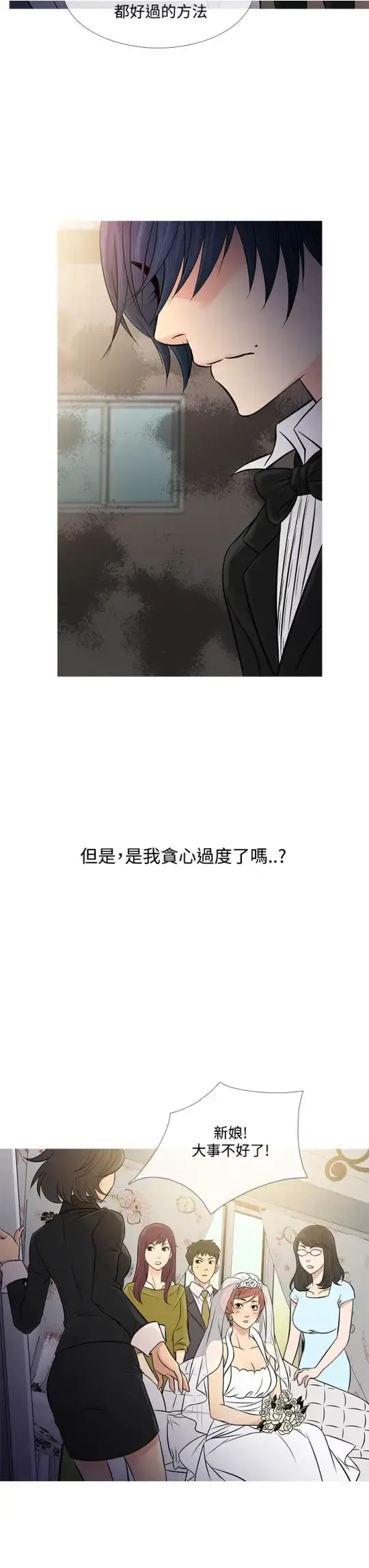 漫画《Heaven》第63话第7张图