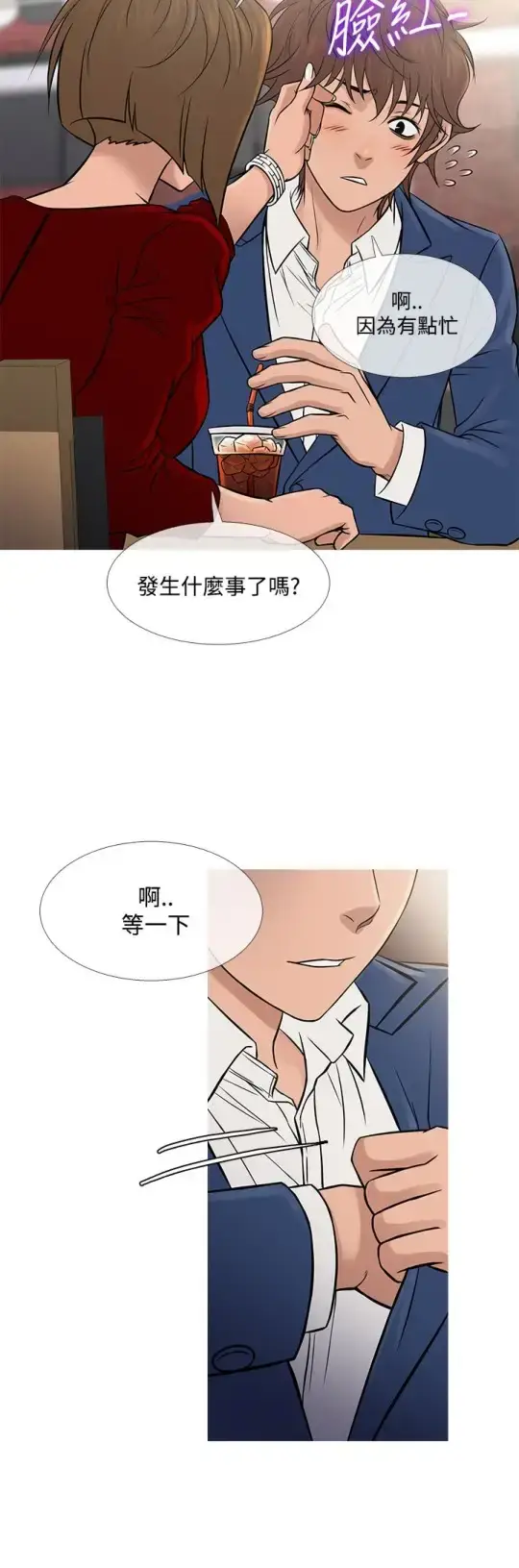 漫画《Heaven》第65话第12张图