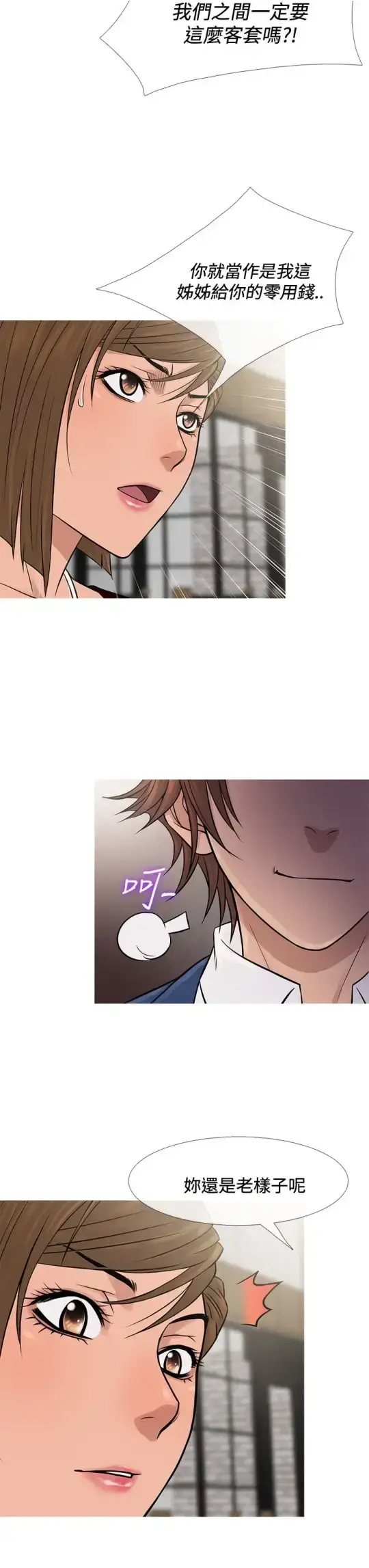 漫画《Heaven》第65话第15张图