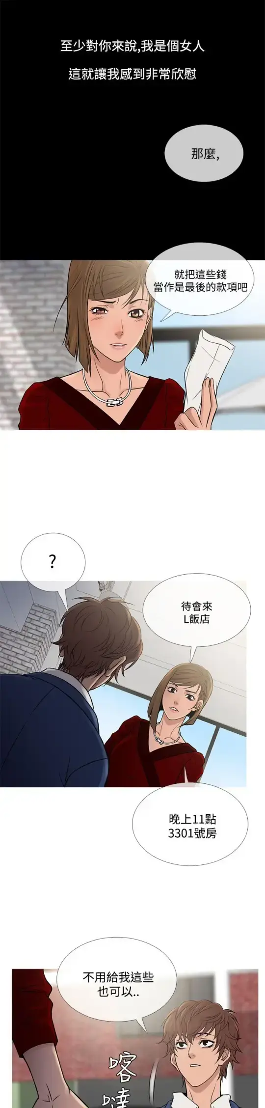 漫画《Heaven》第65话第25张图