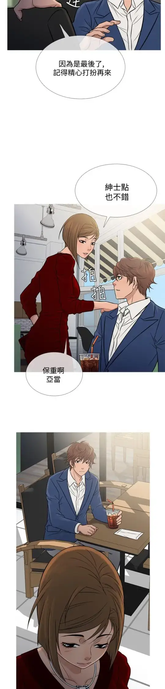 漫画《Heaven》第65话第26张图