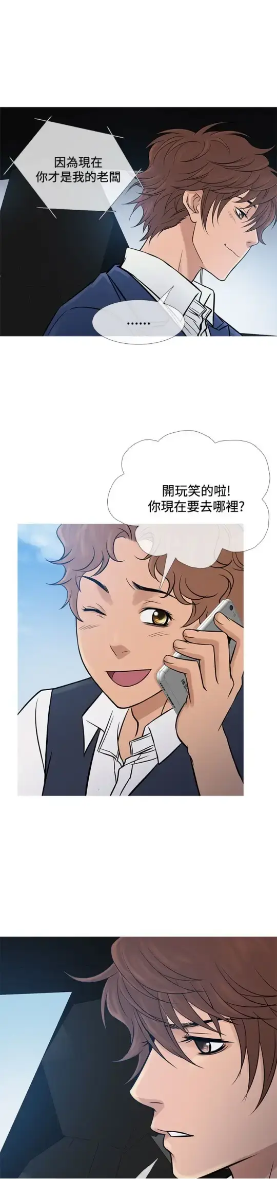 漫画《Heaven》第65话第7张图