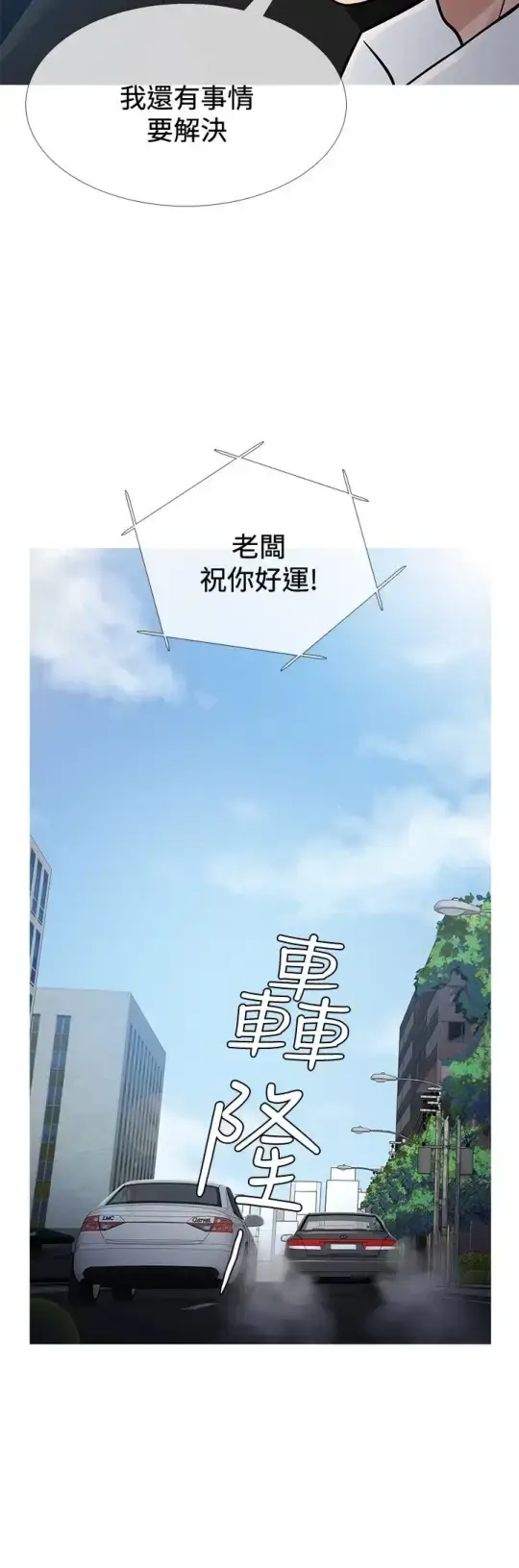 漫画《Heaven》第65话第8张图