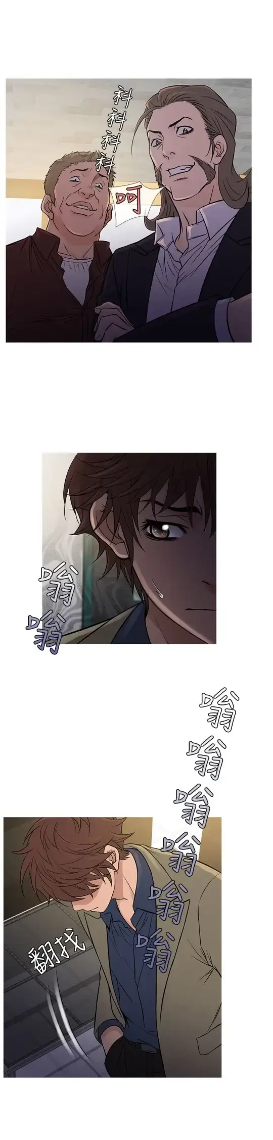 漫画《Heaven》第56话第13张图