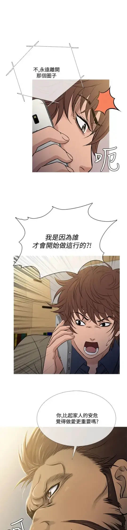 漫画《Heaven》第56话第17张图