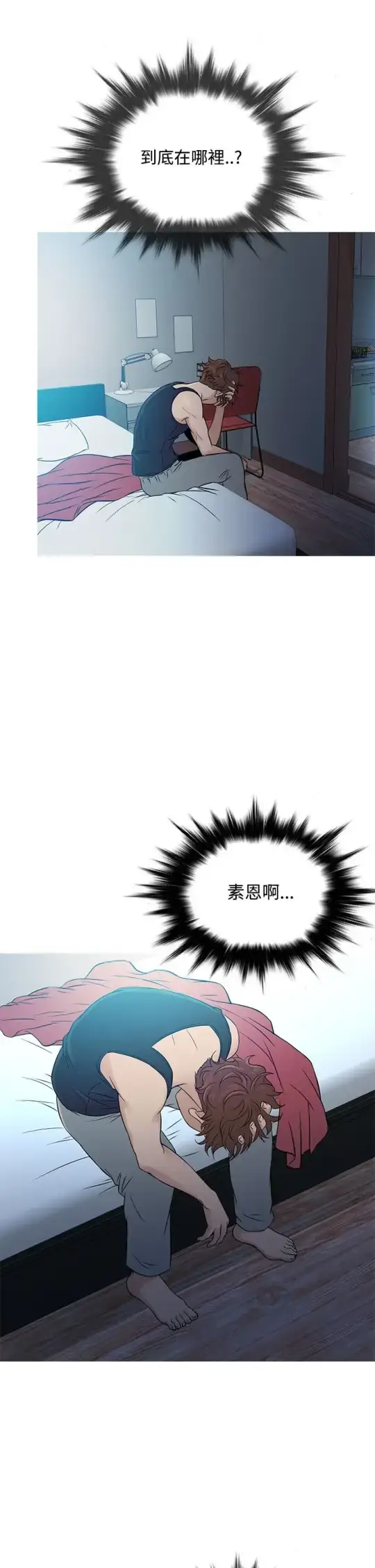 漫画《Heaven》第56话第2张图