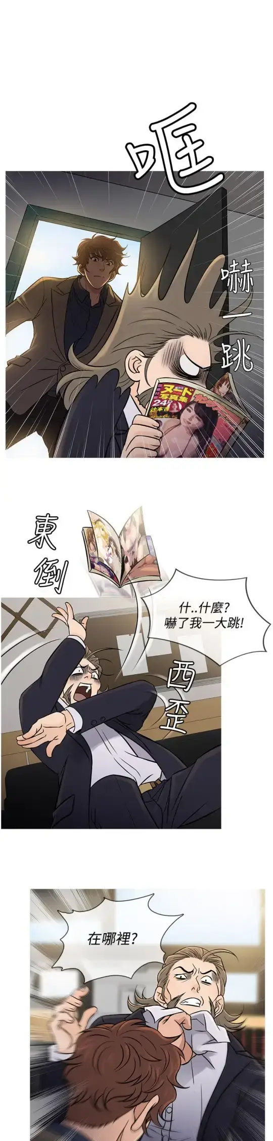 漫画《Heaven》第56话第6张图