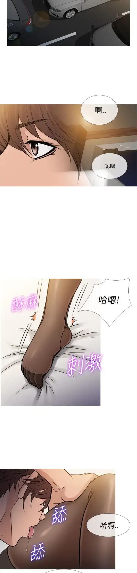 漫画《Heaven》第64话第10张图