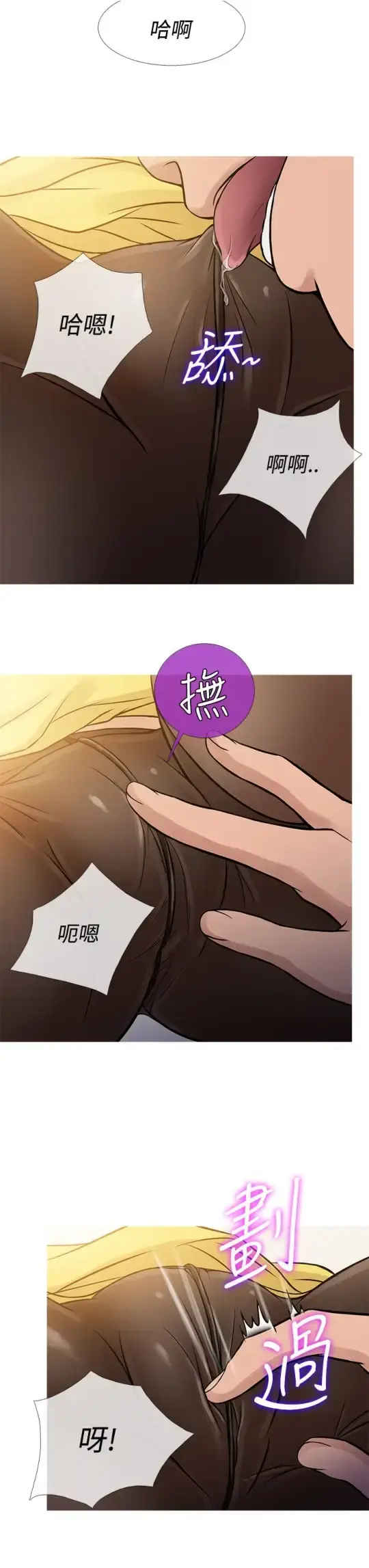 漫画《Heaven》第64话第11张图