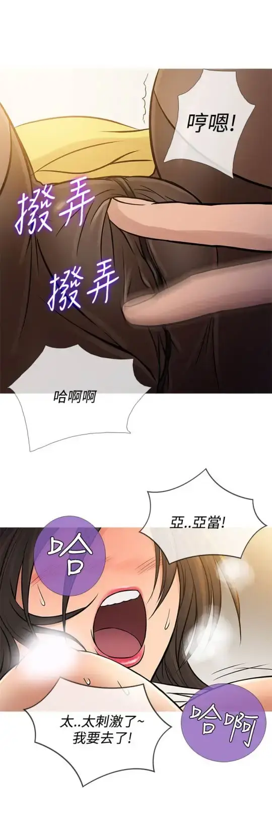 漫画《Heaven》第64话第12张图