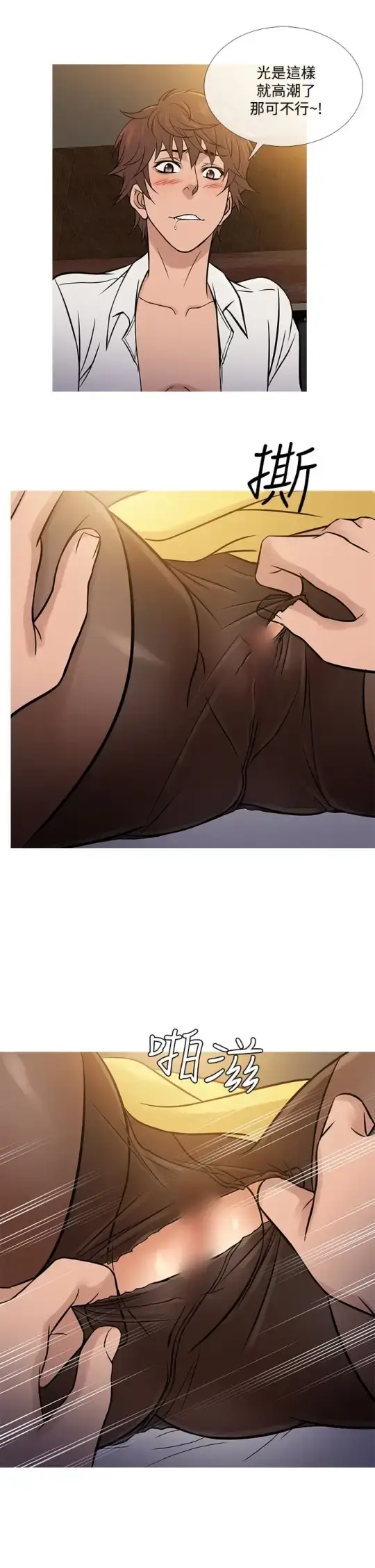 漫画《Heaven》第64话第13张图