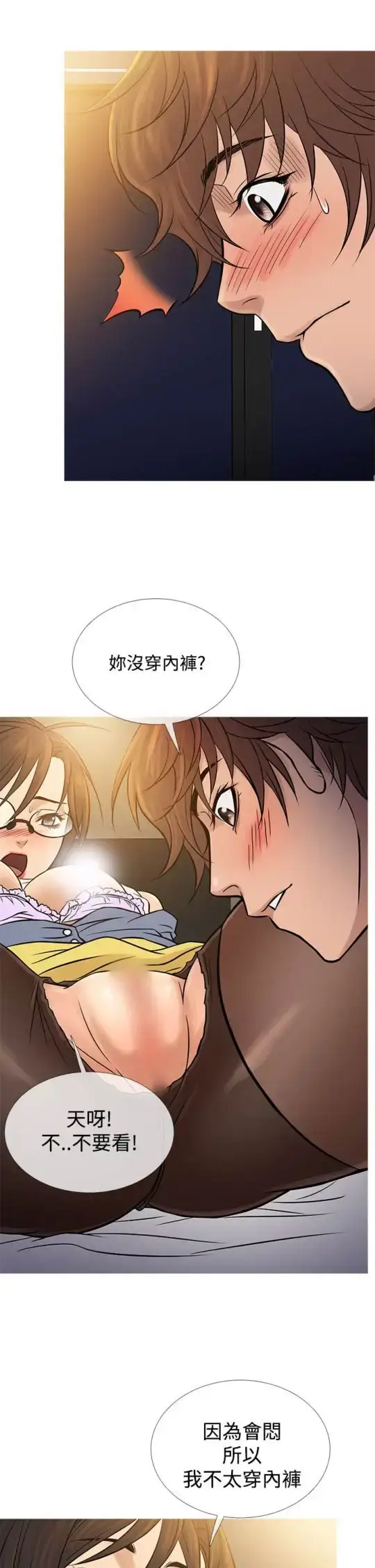 漫画《Heaven》第64话第14张图