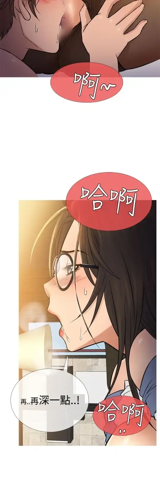 漫画《Heaven》第64话第16张图