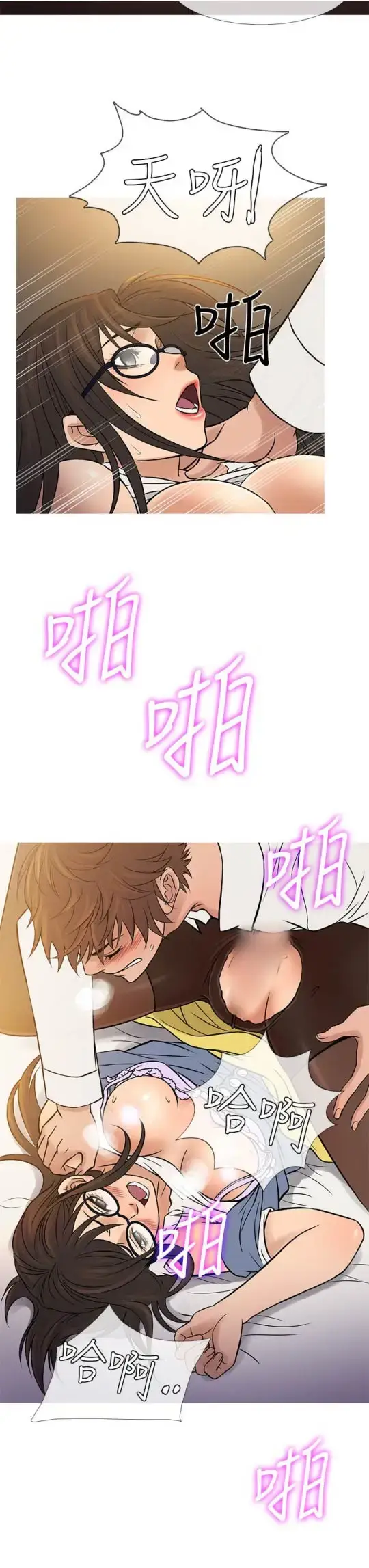 漫画《Heaven》第64话第19张图