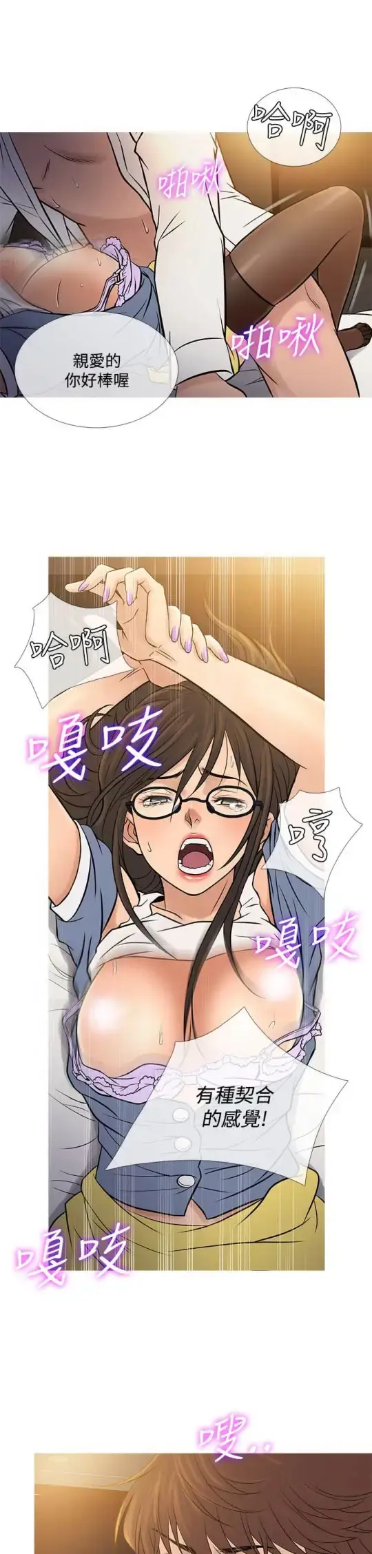 漫画《Heaven》第64话第21张图