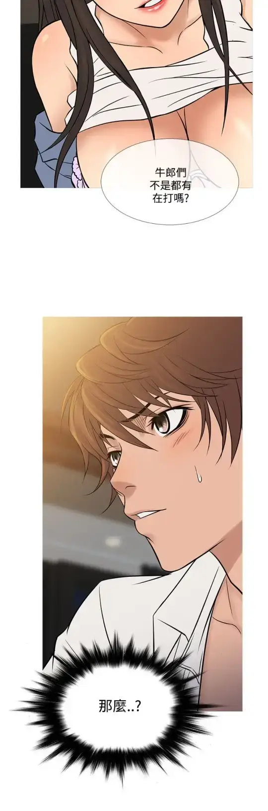 漫画《Heaven》第64话第24张图