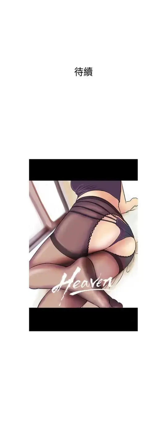 漫画《Heaven》第64话第25张图