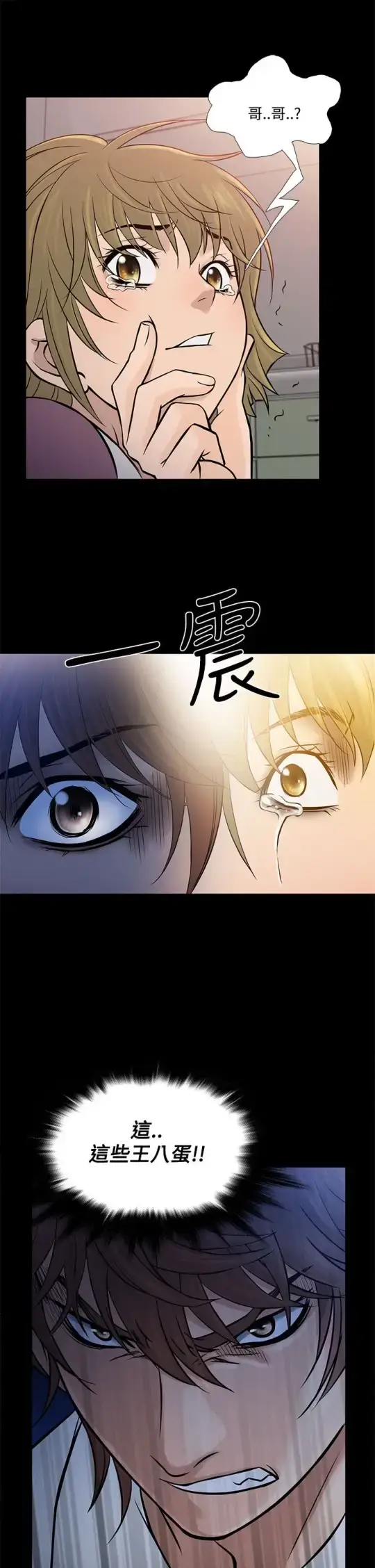 漫画《Heaven》第64话第5张图