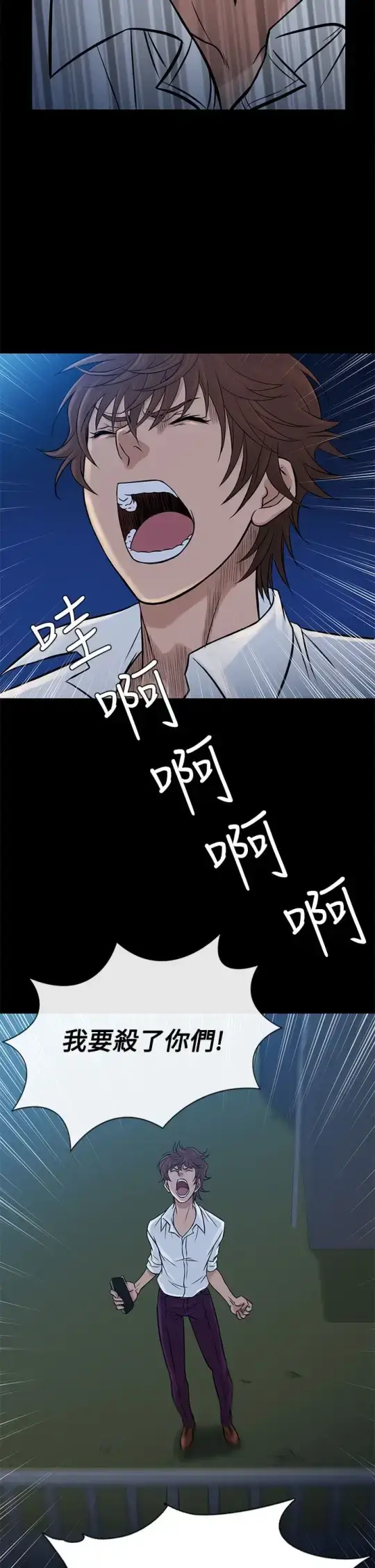 漫画《Heaven》第64话第6张图