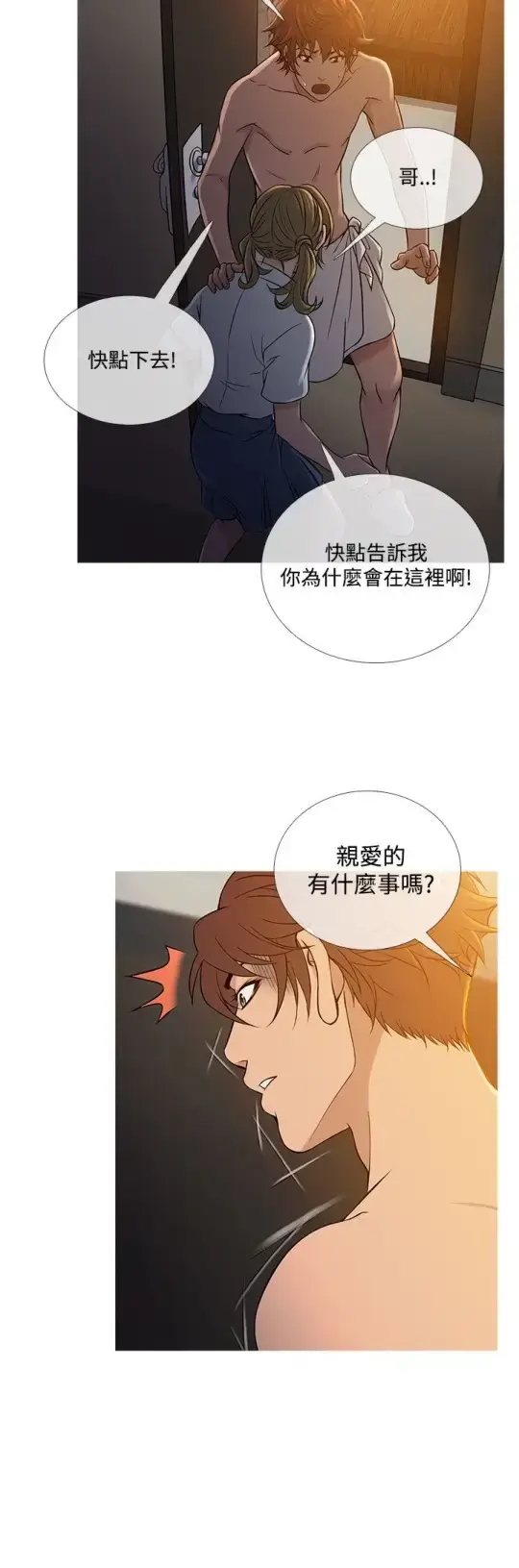 漫画《Heaven》第55话第12张图