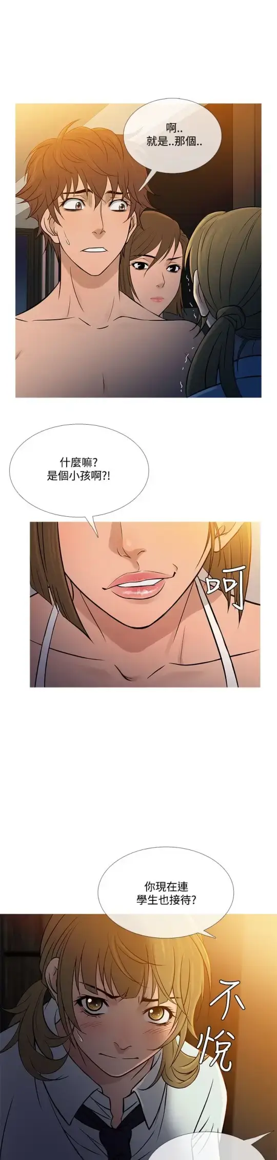 漫画《Heaven》第55话第13张图