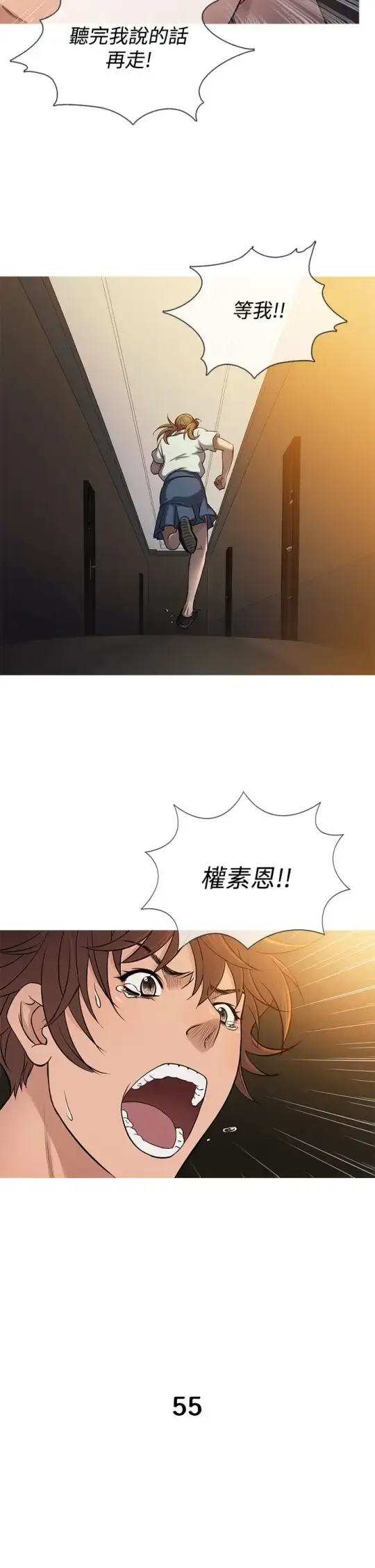 漫画《Heaven》第55话第18张图