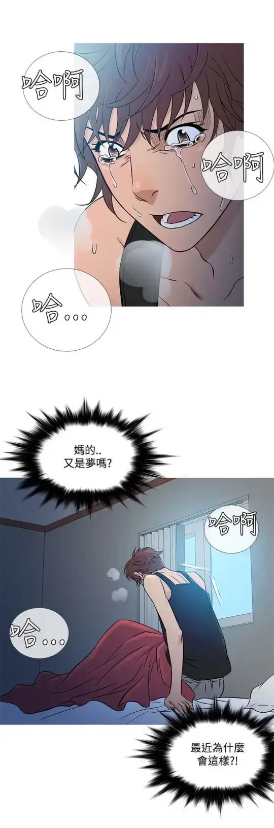 漫画《Heaven》第55话第20张图