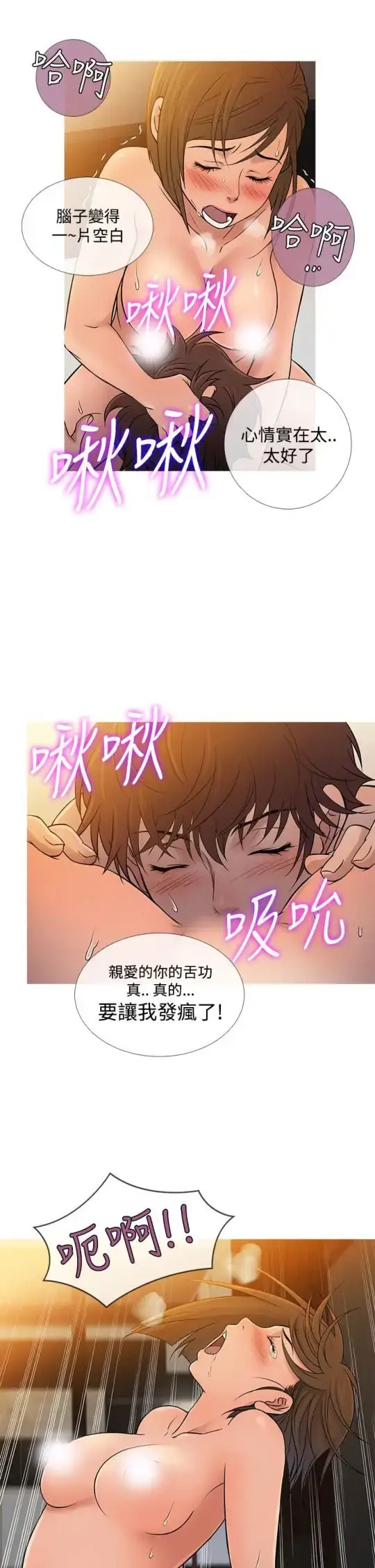 漫画《Heaven》第55话第5张图