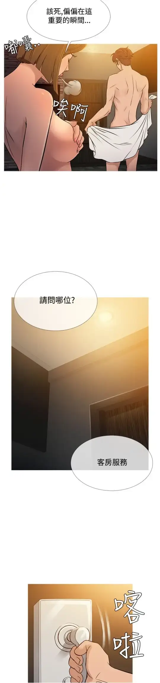 漫画《Heaven》第55话第7张图