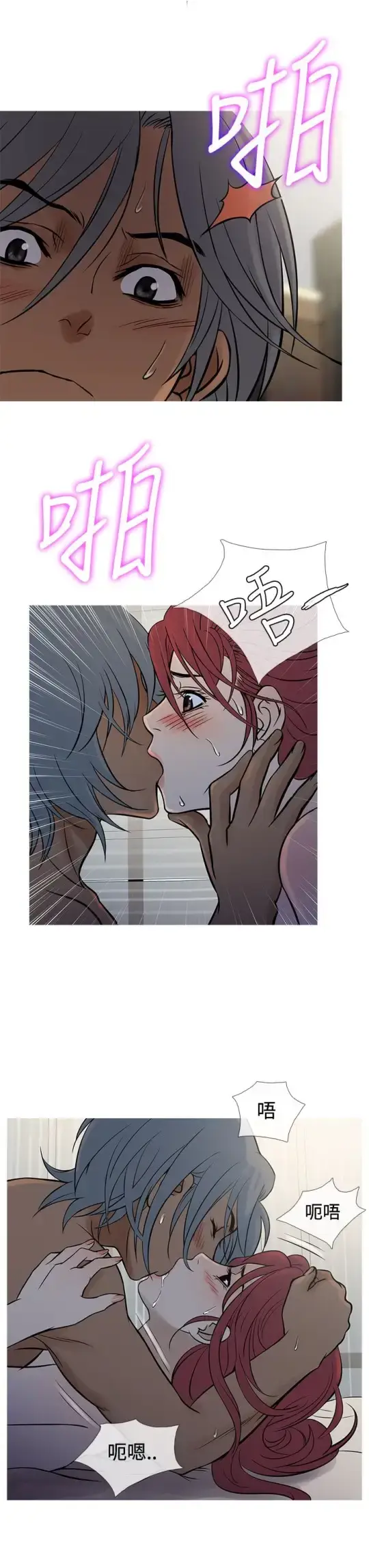 漫画《Heaven》第69话第11张图