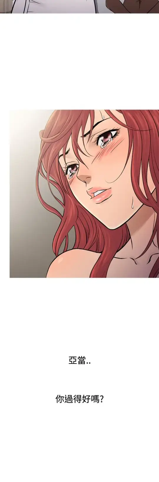 漫画《Heaven》第69话第20张图