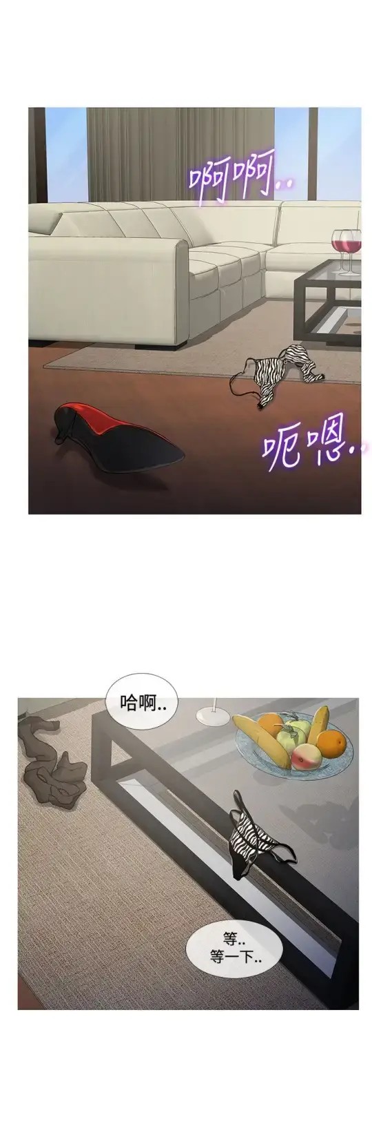 漫画《Heaven》第69话第4张图