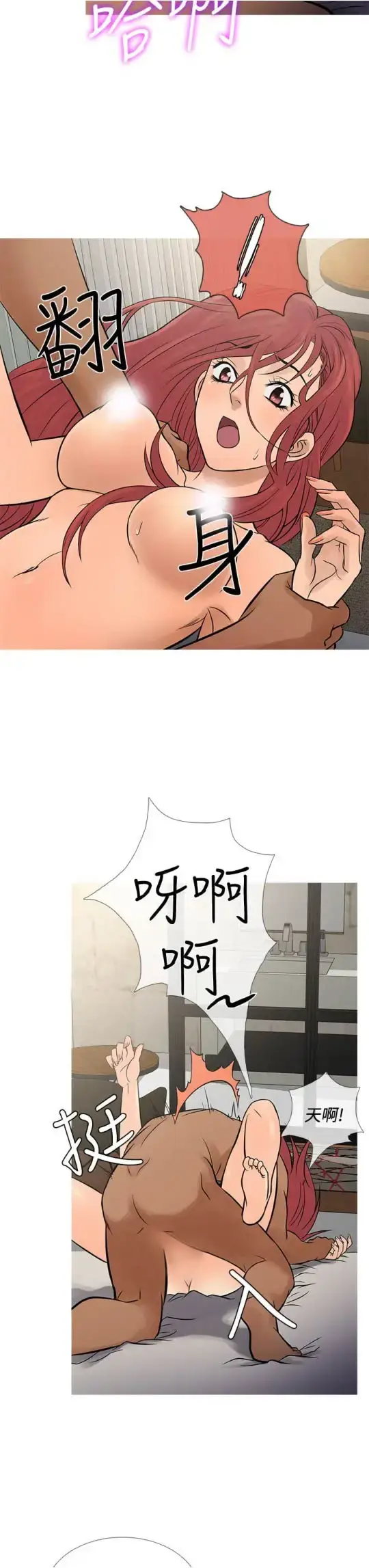 漫画《Heaven》第69话第7张图