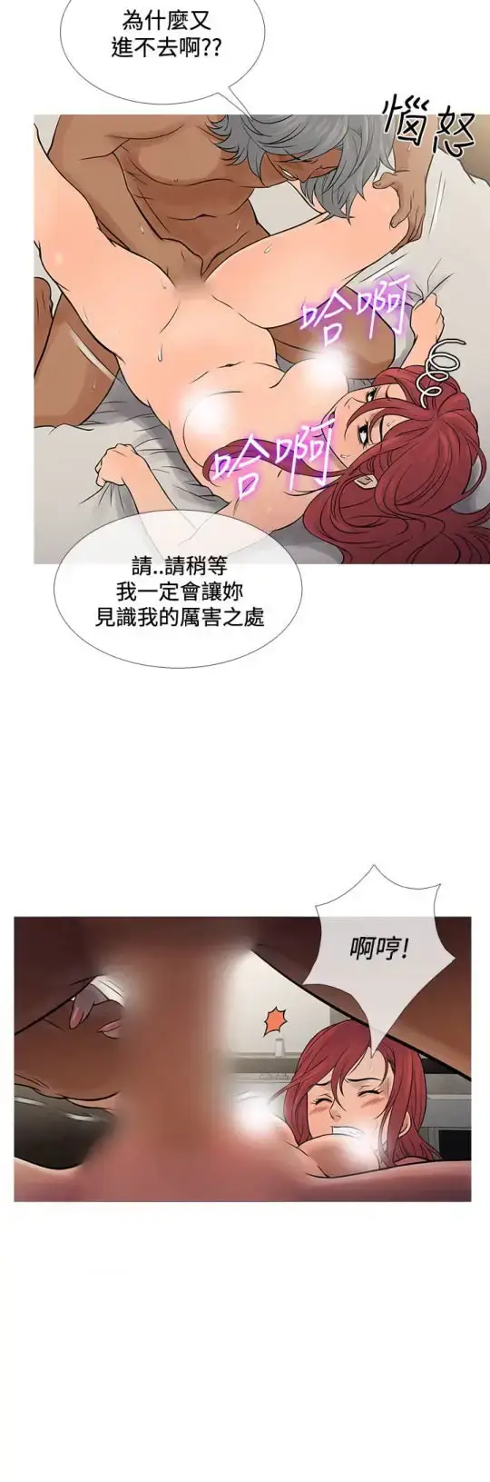 漫画《Heaven》第69话第8张图