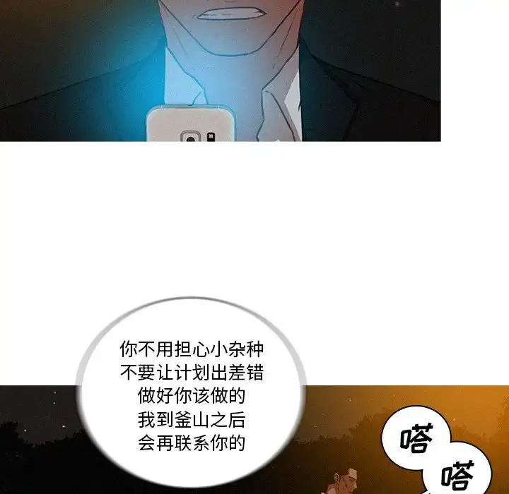 漫画《迷失天堂》第50话第10张图