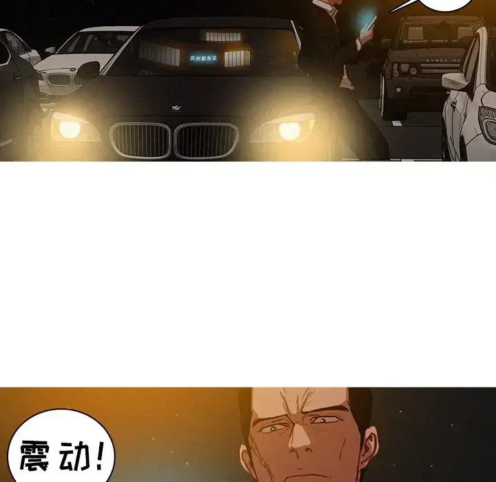 漫画《迷失天堂》第50话第11张图