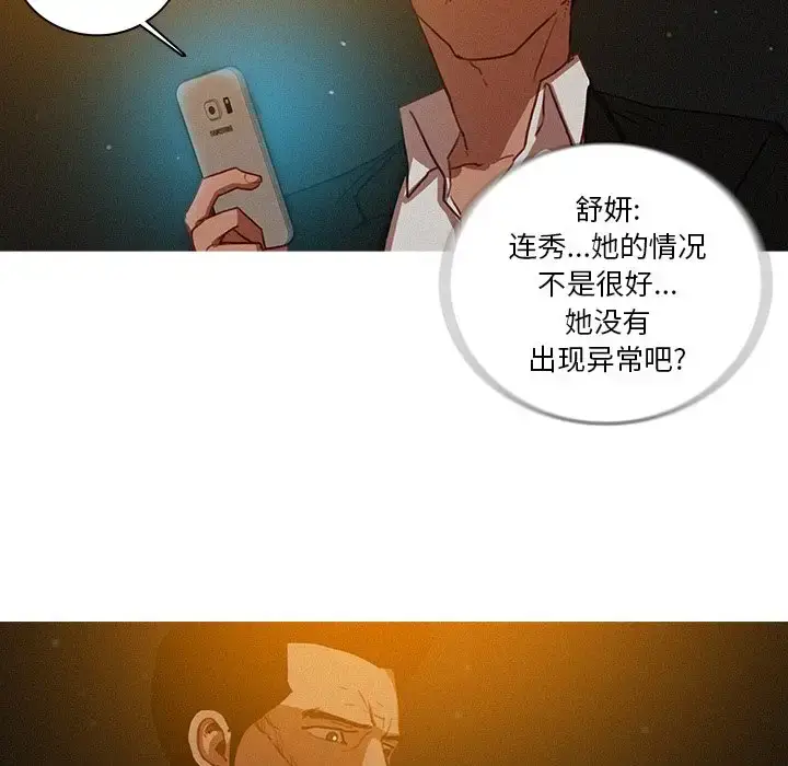 漫画《迷失天堂》第50话第12张图
