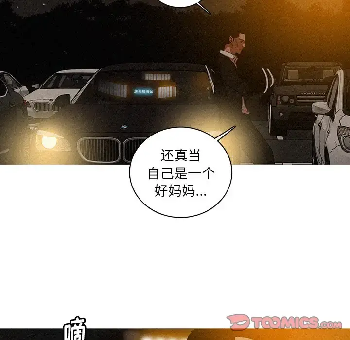 漫画《迷失天堂》第50话第14张图
