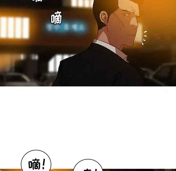 漫画《迷失天堂》第50话第15张图