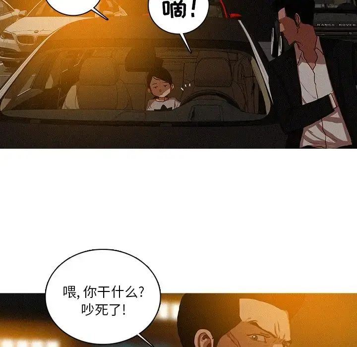 漫画《迷失天堂》第50话第16张图