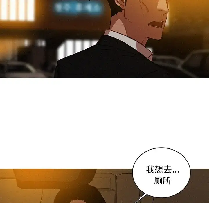 漫画《迷失天堂》第50话第17张图