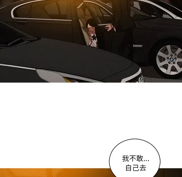 漫画《迷失天堂》第50话第19张图