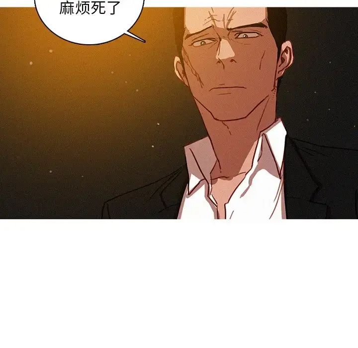 漫画《迷失天堂》第50话第21张图