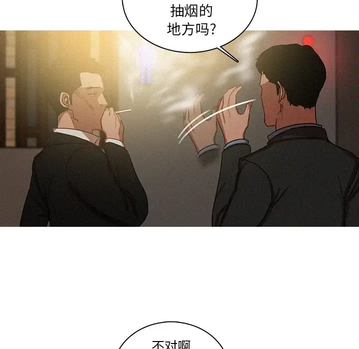 漫画《迷失天堂》第50话第24张图