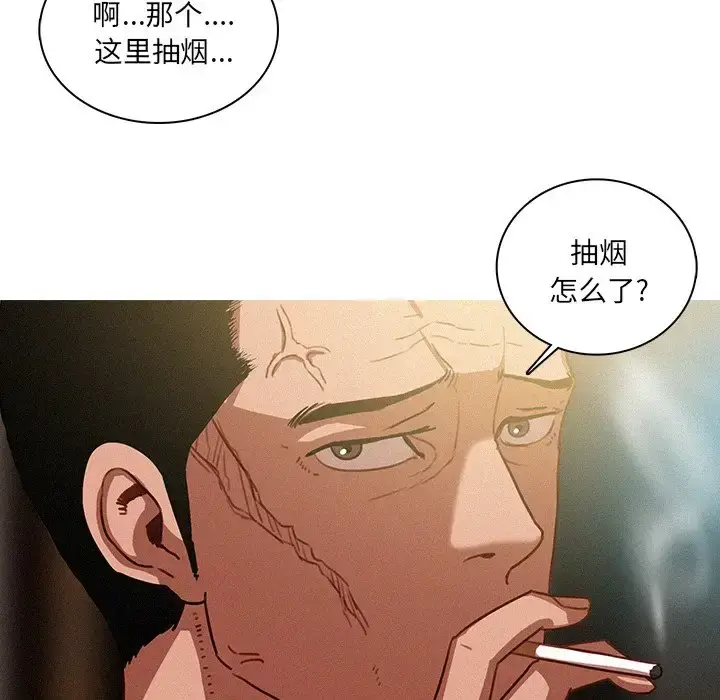 漫画《迷失天堂》第50话第28张图