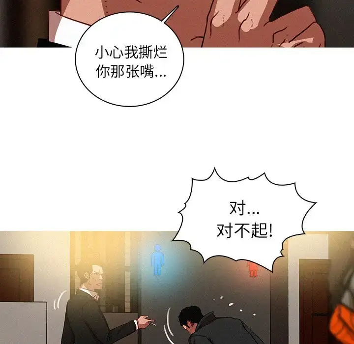 漫画《迷失天堂》第50话第29张图